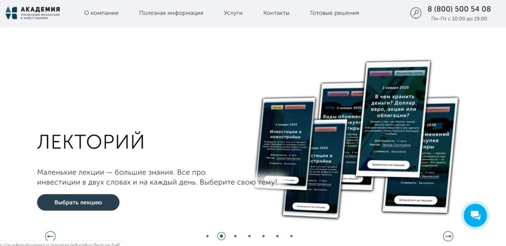 АУФИ (academybusiness.ru) - повысьте уровень финансовой грамотности